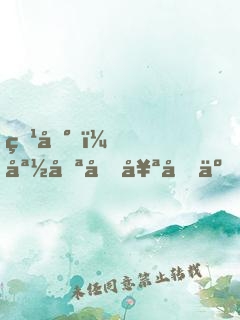 爹地，媽咪又奪冠了！